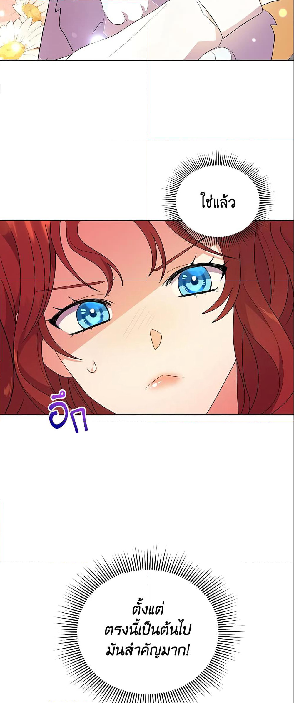 I Became the Villain’s Trainer page 10