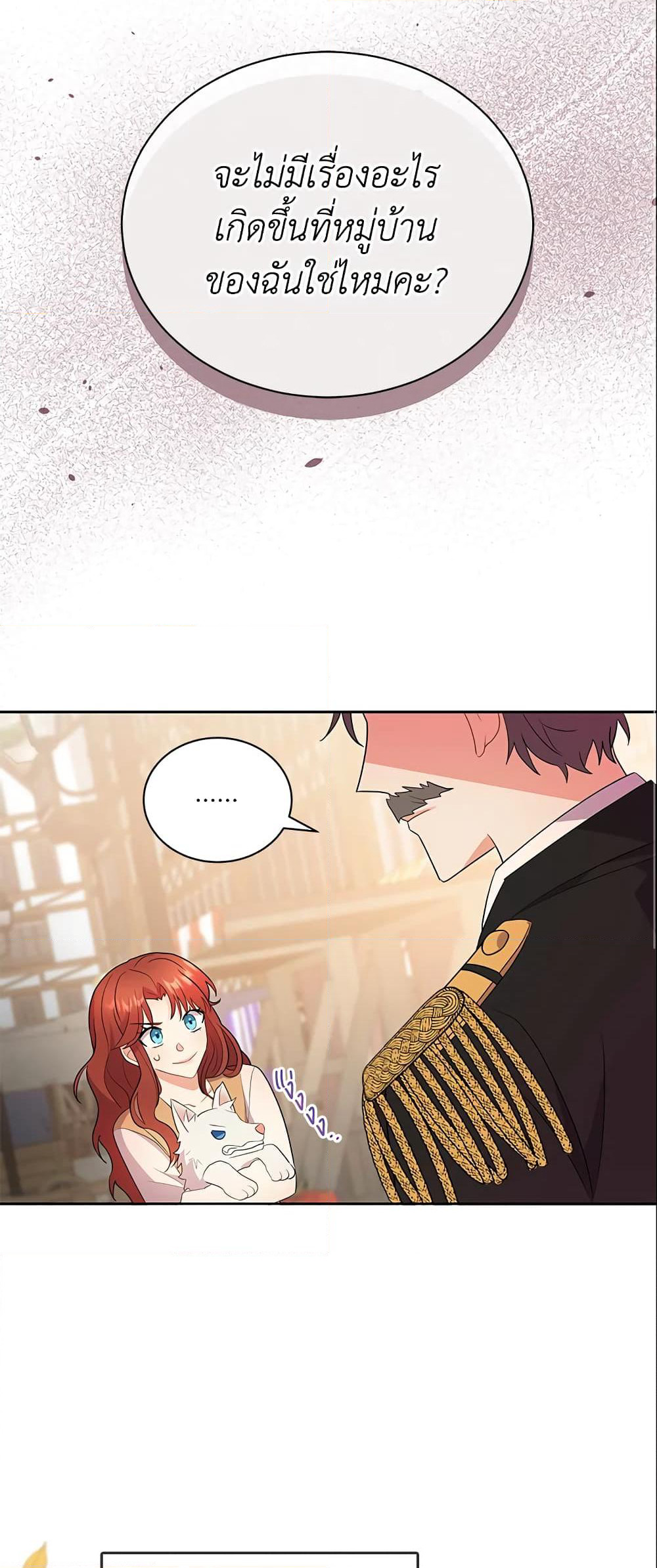 I Became the Villain’s Trainer page 32