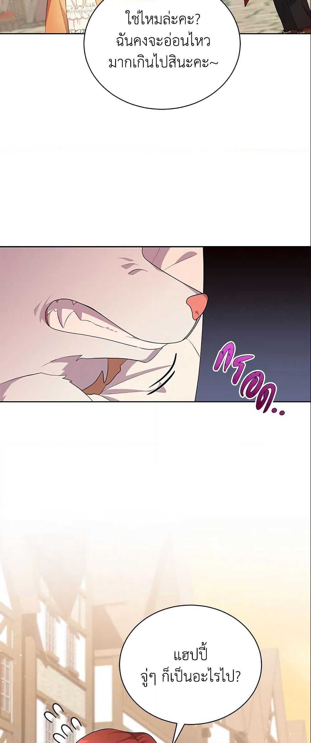 I Became the Villain’s Trainer page 35