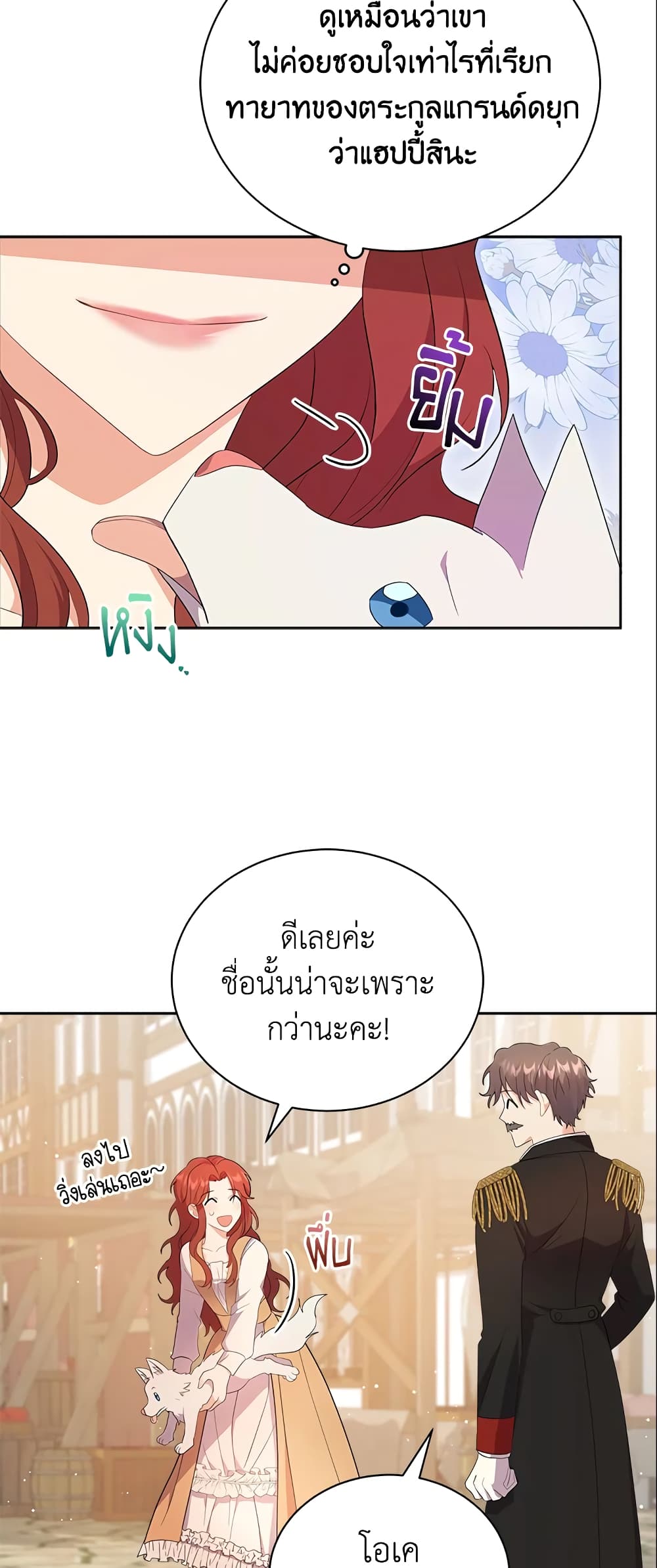 I Became the Villain’s Trainer page 39