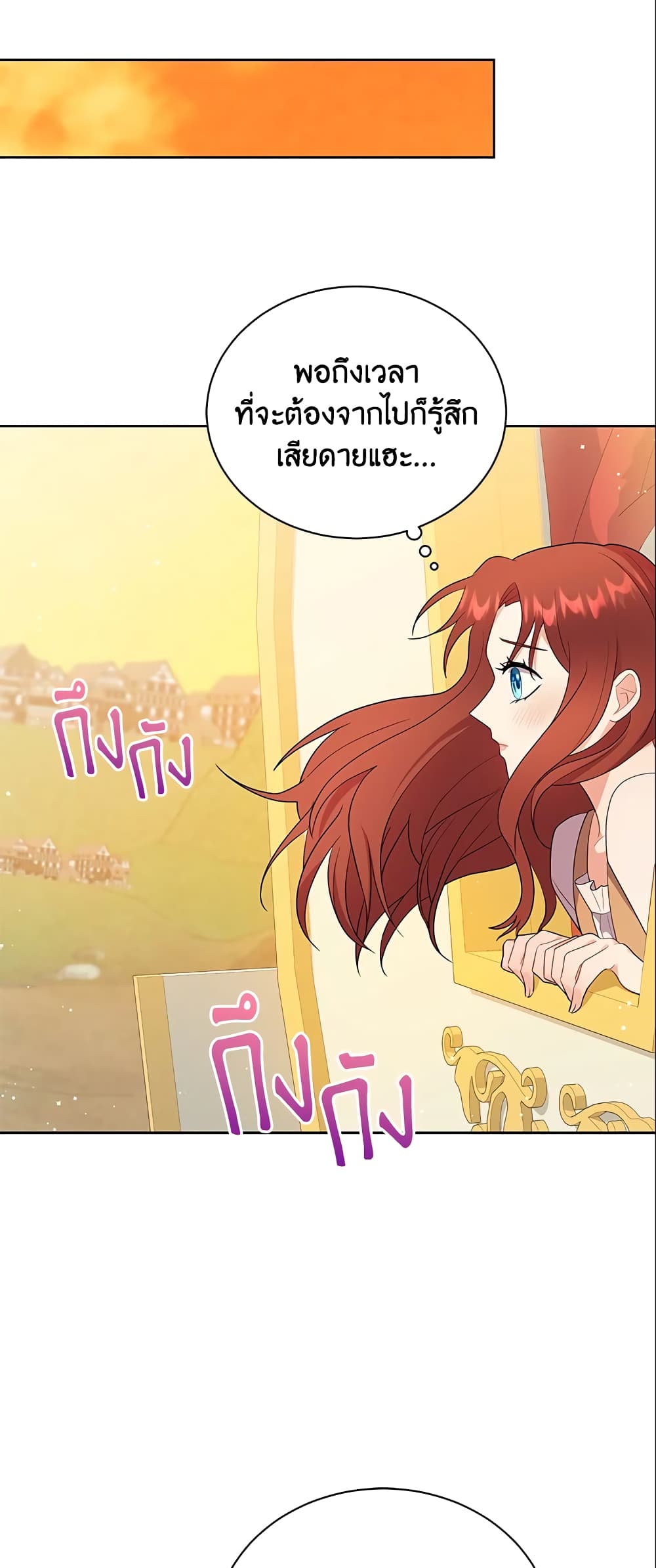 I Became the Villain’s Trainer page 47