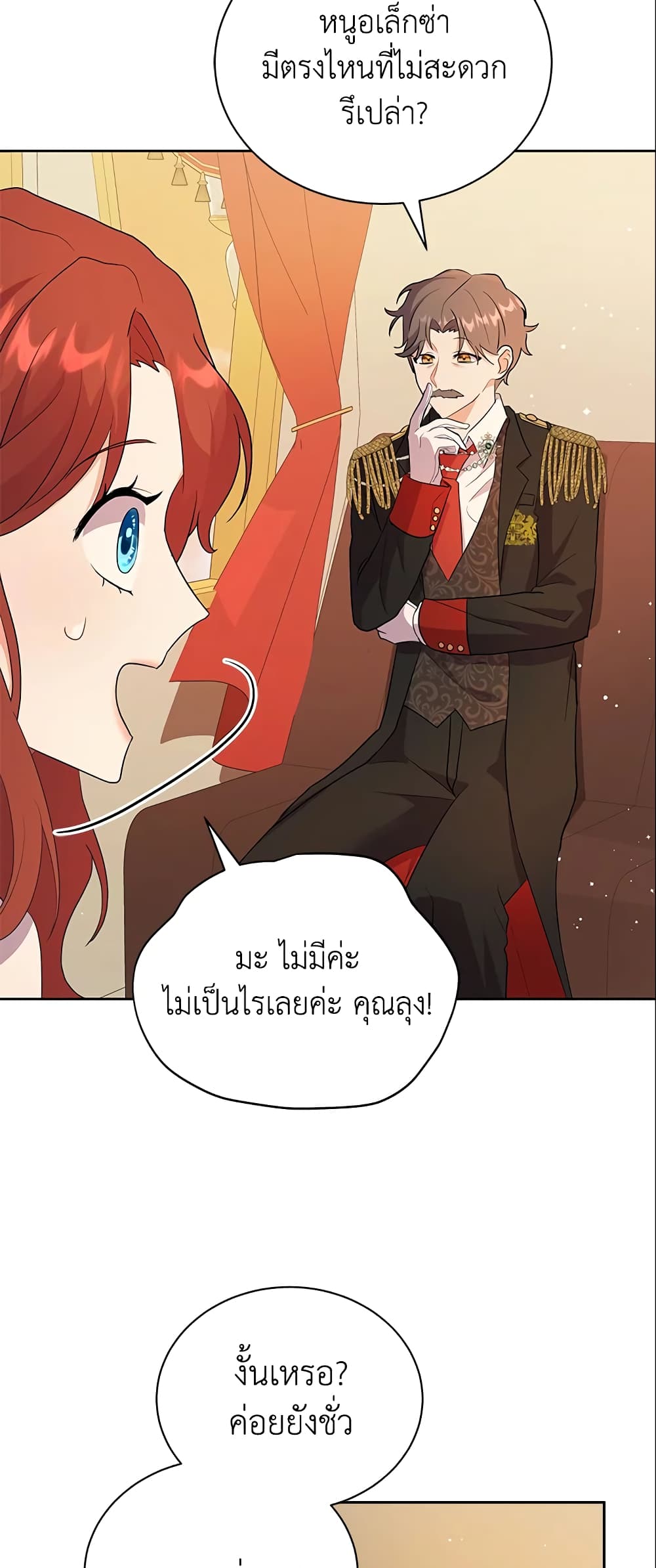 I Became the Villain’s Trainer page 48