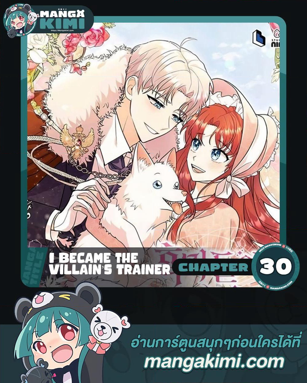 I Became the Villain’s Trainer page 1