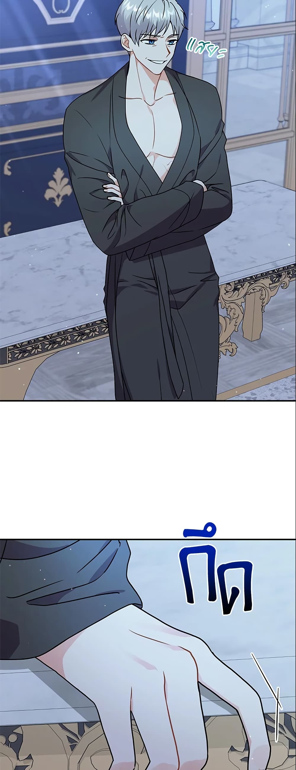 I Became the Villain’s Trainer page 17