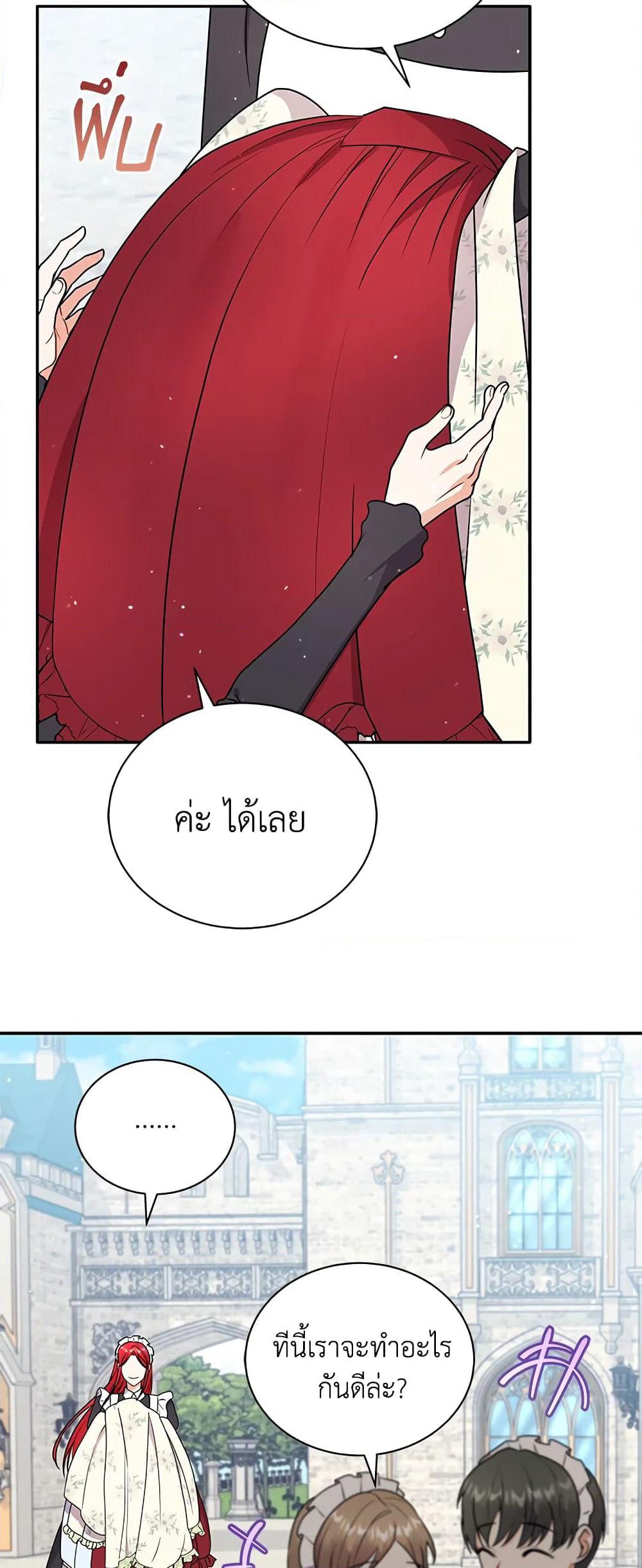 I Became the Villain’s Trainer page 7