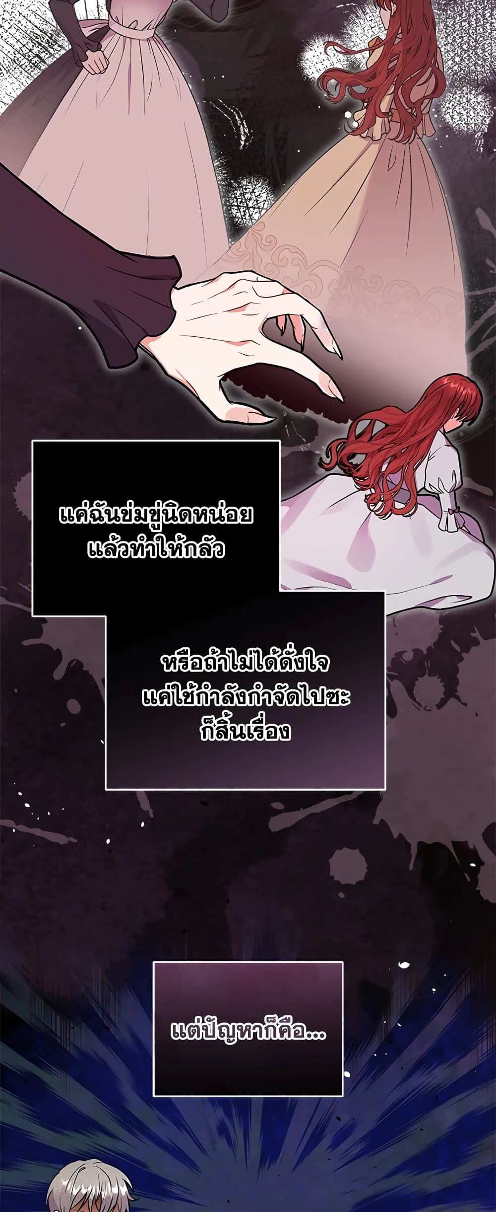 I Became the Villain’s Trainer page 11