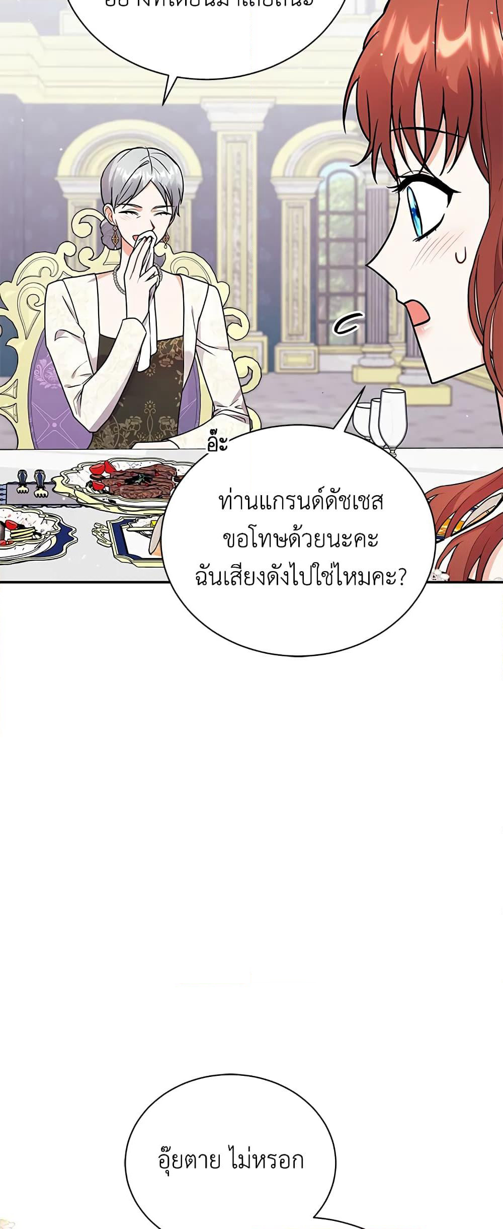 I Became the Villain’s Trainer page 30