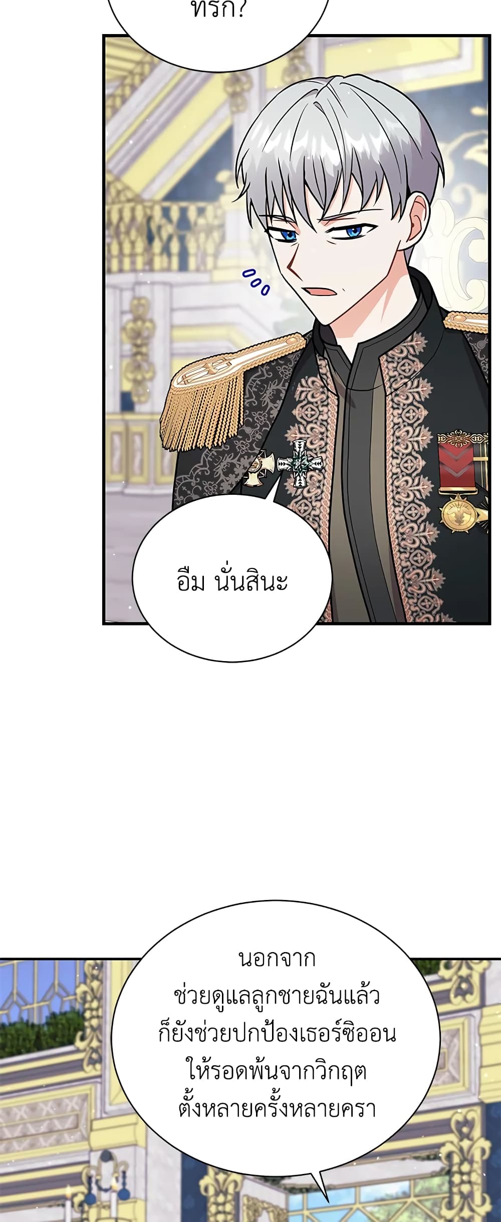 I Became the Villain’s Trainer page 32