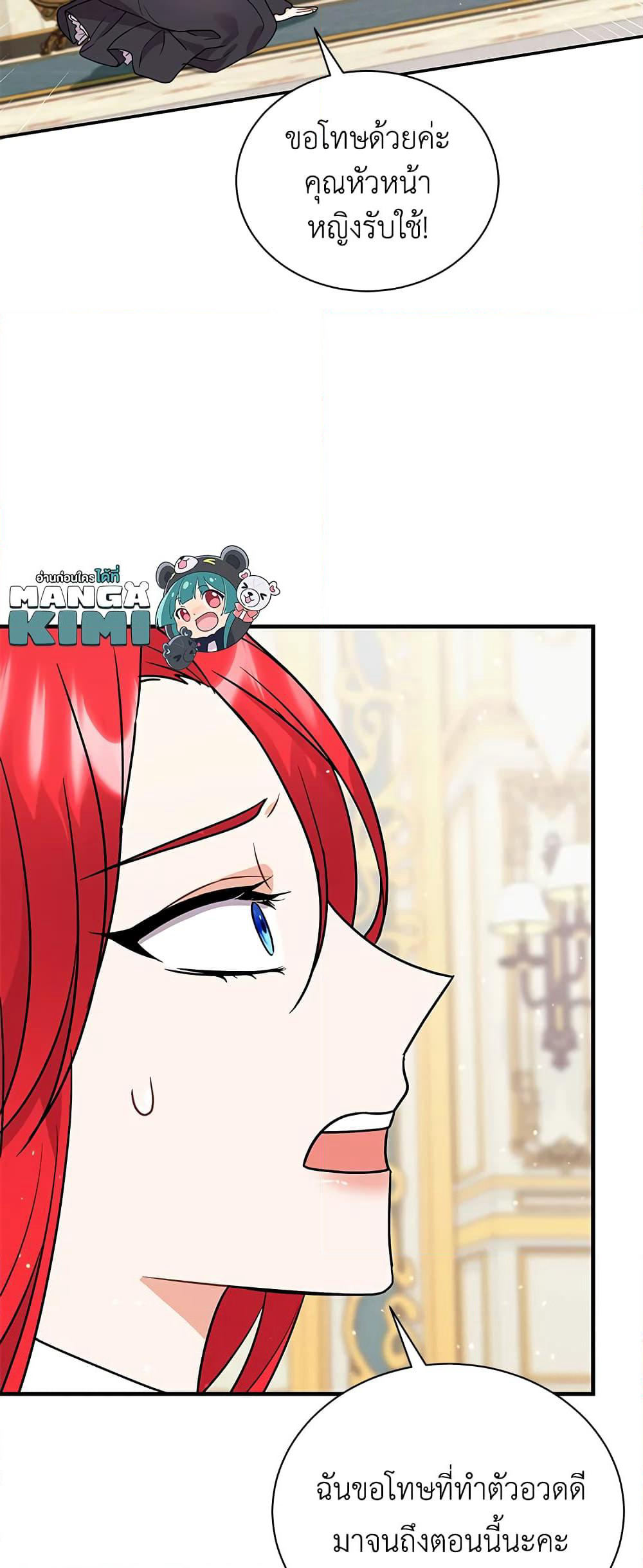 I Became the Villain’s Trainer page 48