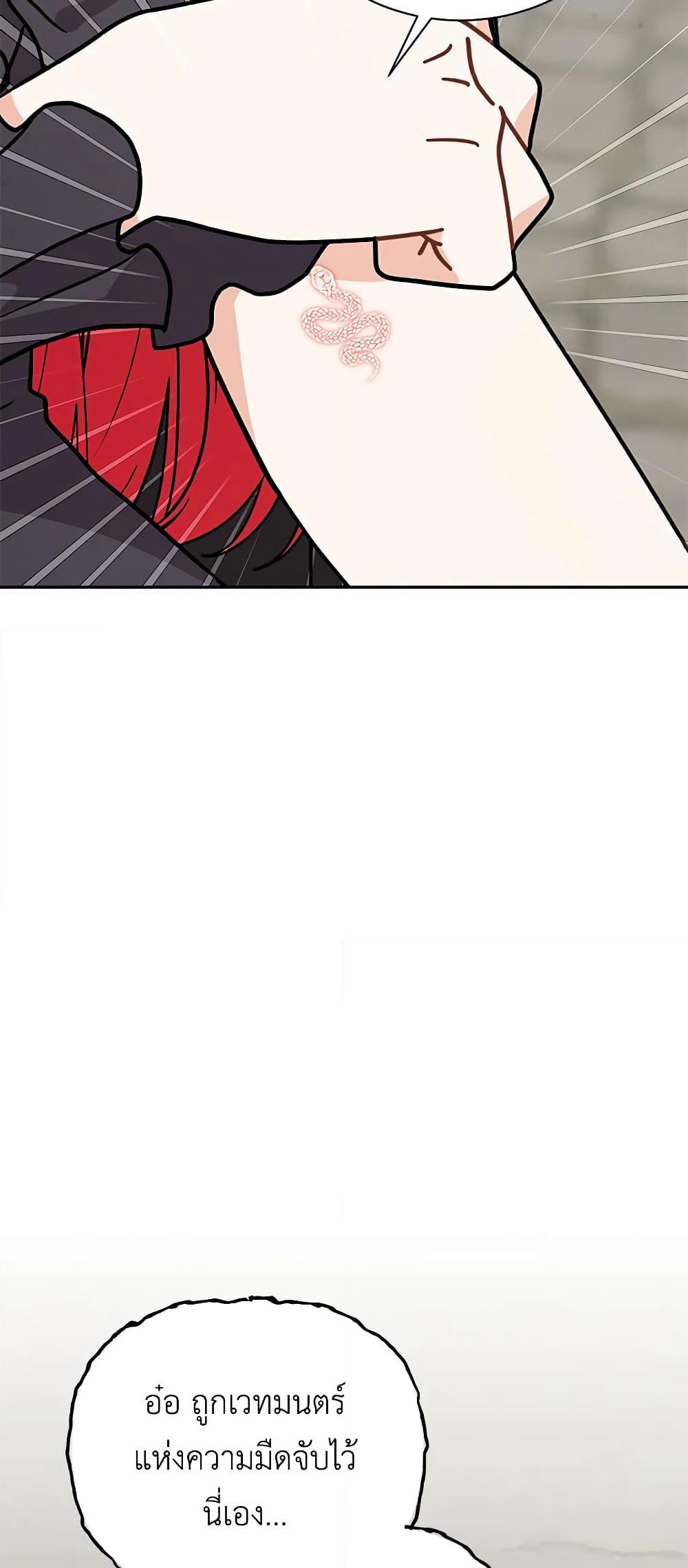 I Became the Villain’s Trainer page 23