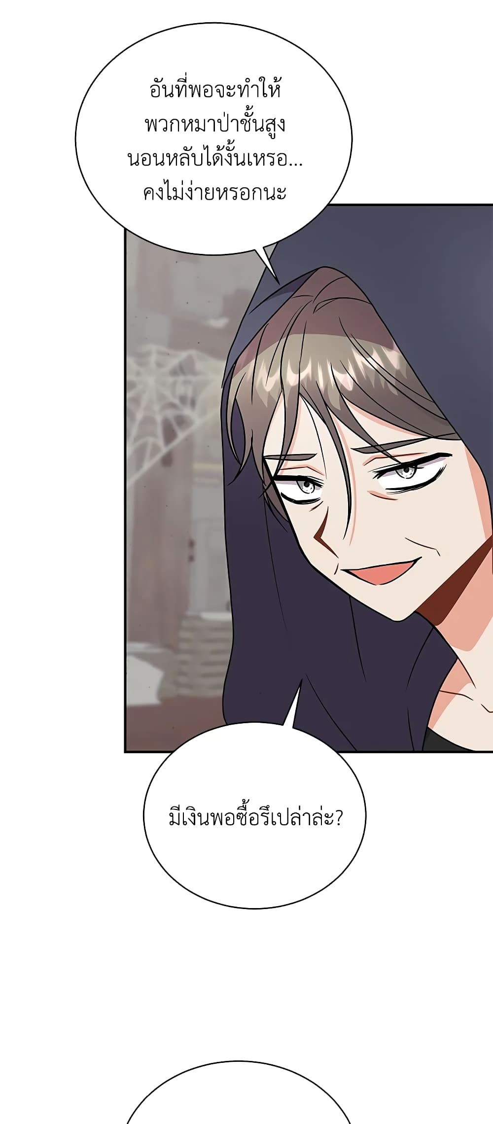I Became the Villain’s Trainer page 30