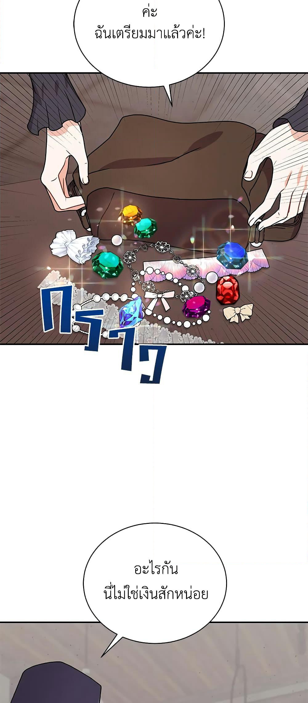 I Became the Villain’s Trainer page 31
