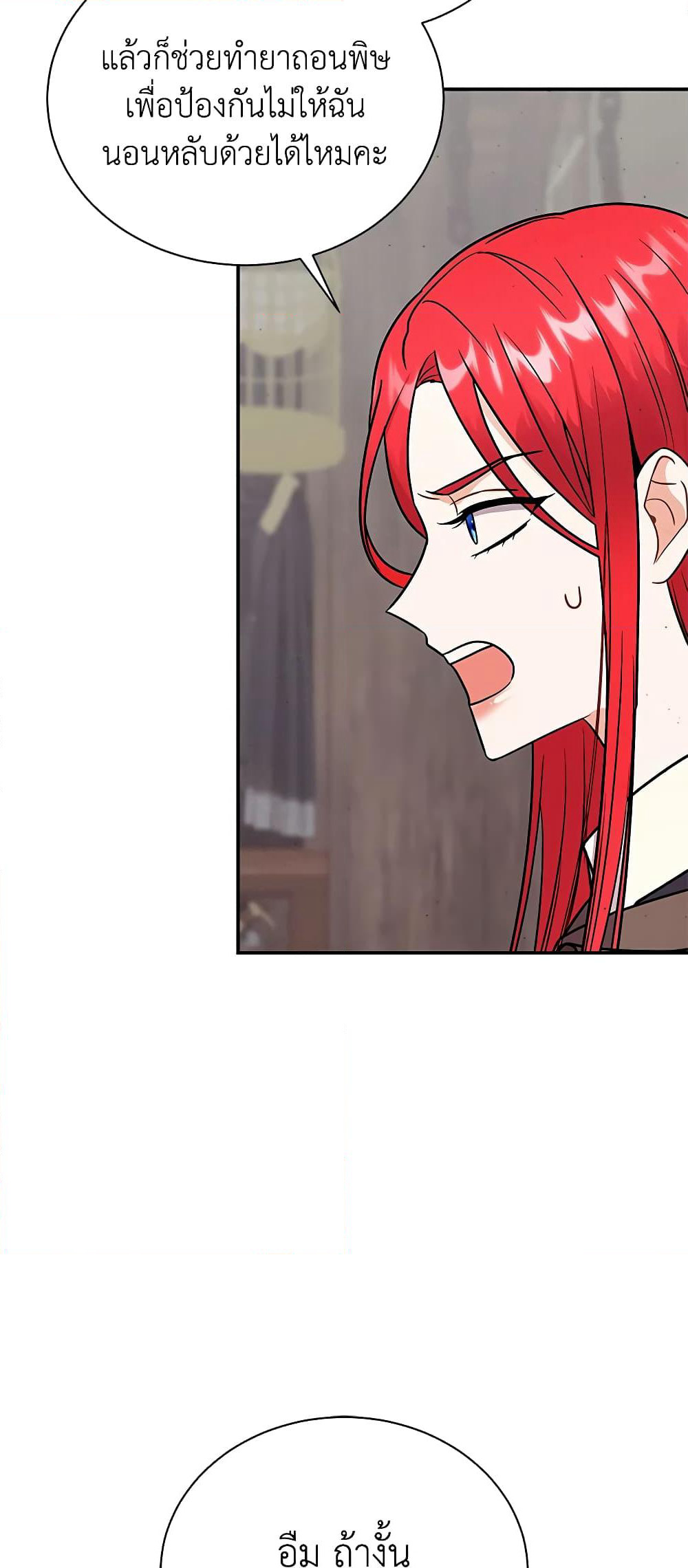 I Became the Villain’s Trainer page 35