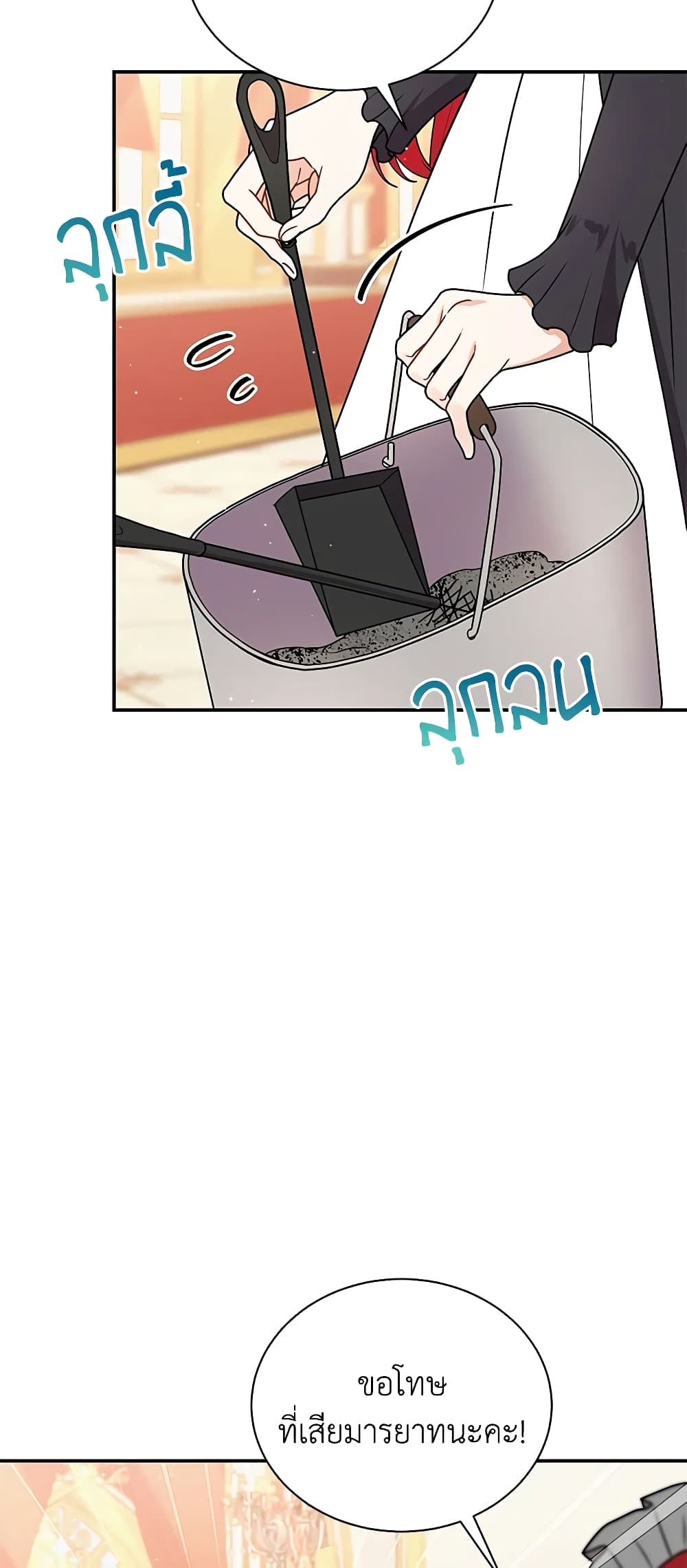 I Became the Villain’s Trainer page 60