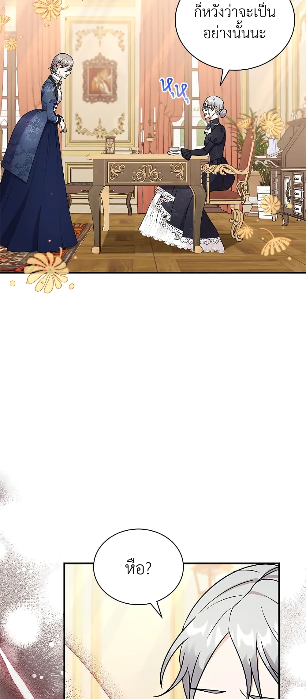 I Became the Villain’s Trainer page 67