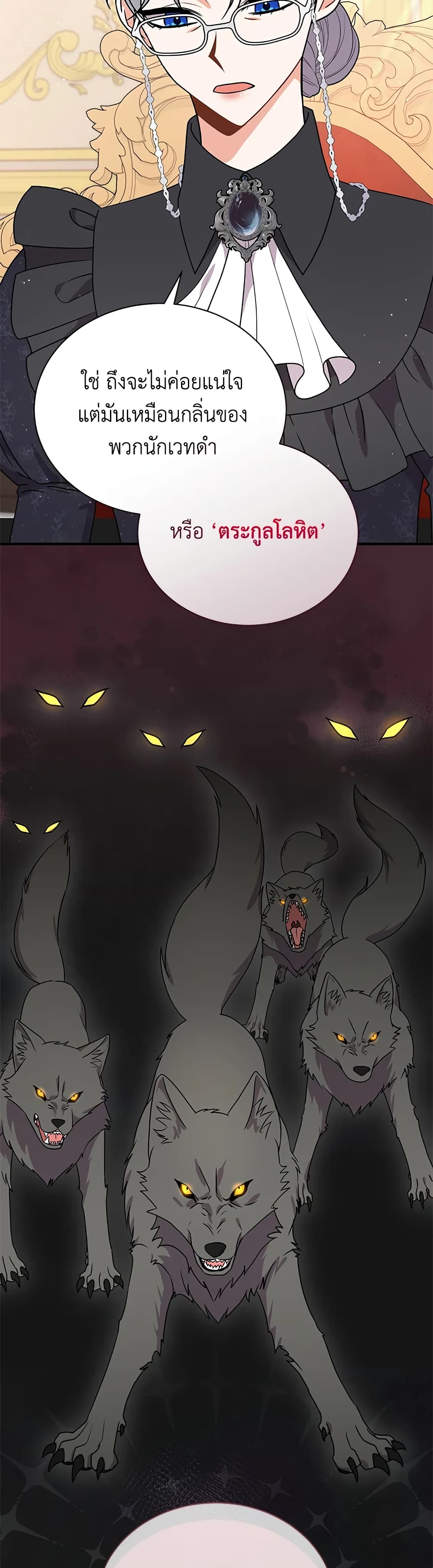 I Became the Villain’s Trainer page 3