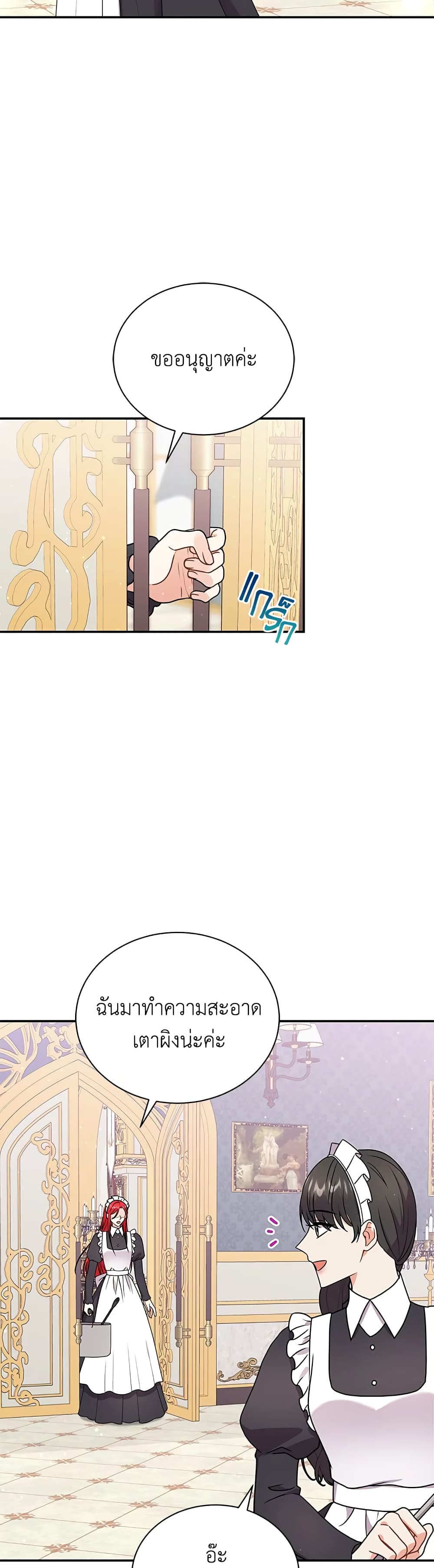 I Became the Villain’s Trainer page 8