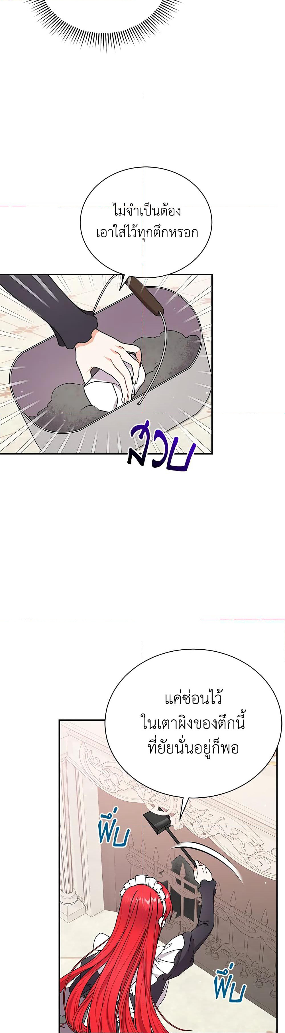 I Became the Villain’s Trainer page 14