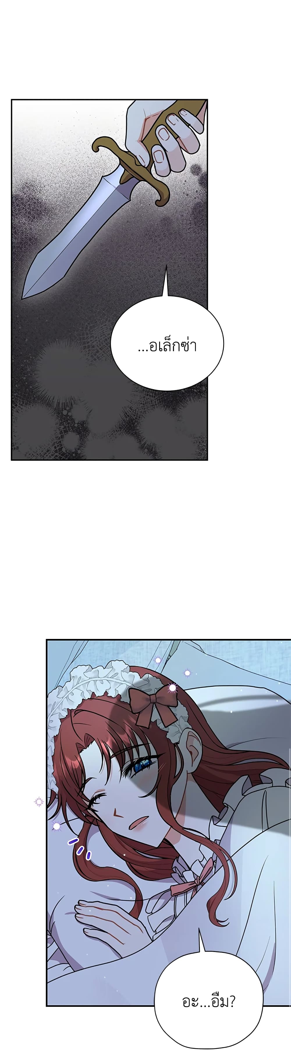 I Became the Villain’s Trainer page 23