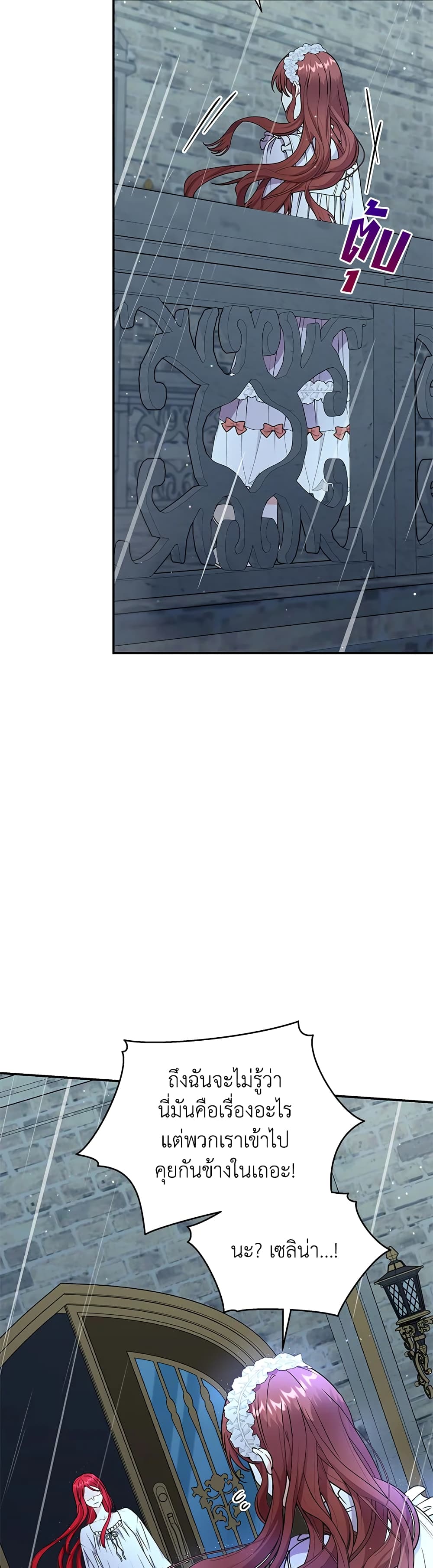 I Became the Villain’s Trainer page 30