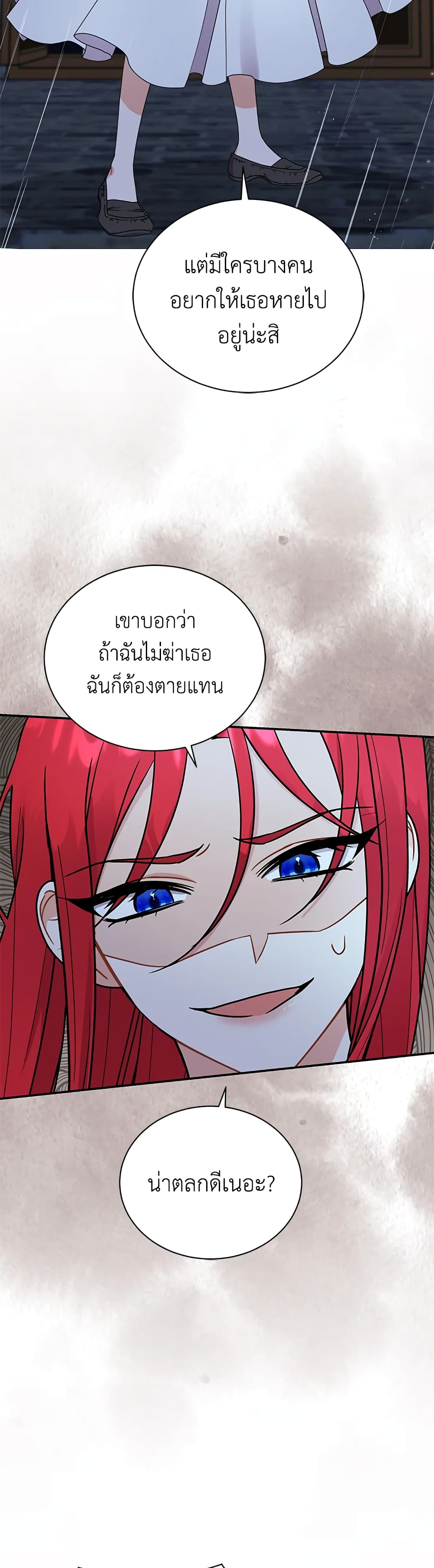 I Became the Villain’s Trainer page 32