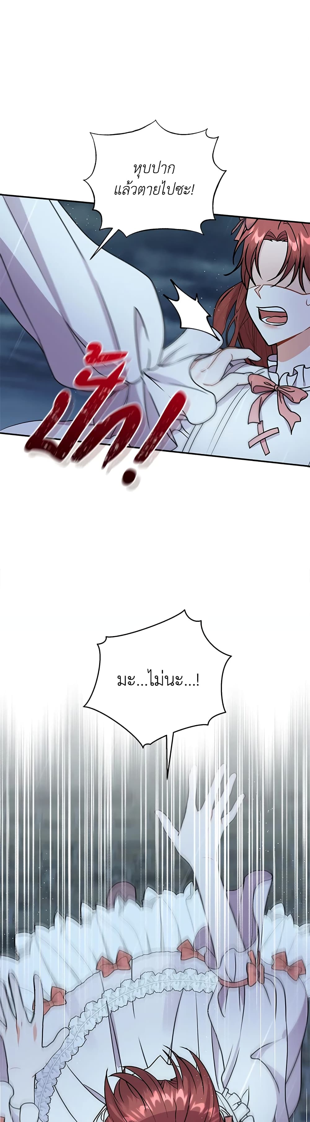 I Became the Villain’s Trainer page 39