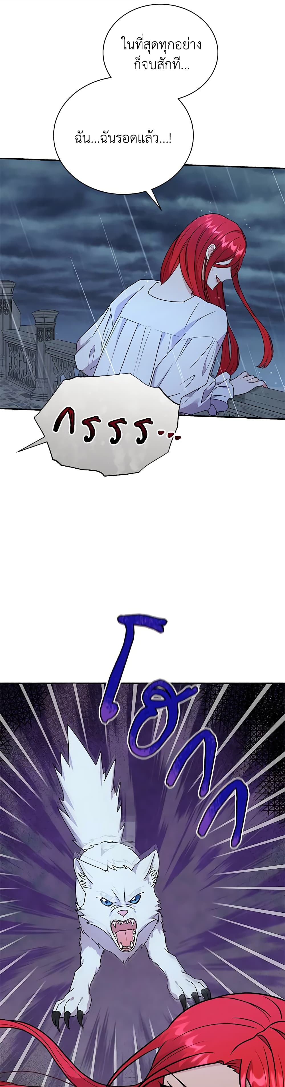 I Became the Villain’s Trainer page 4