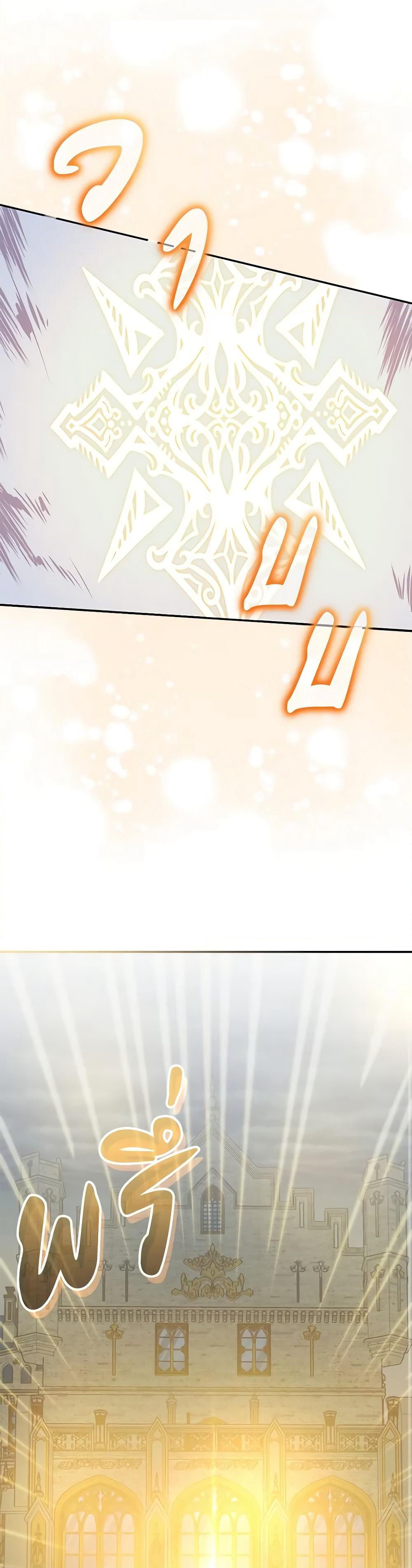 I Became the Villain’s Trainer page 13