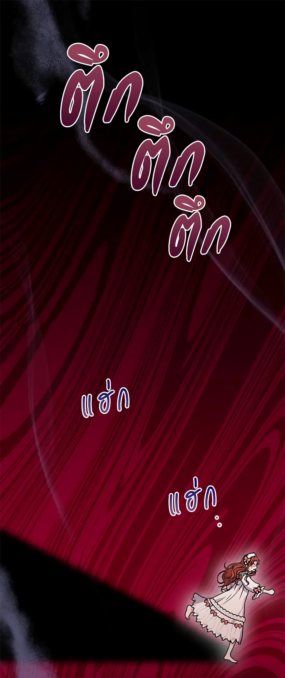 I Became the Villain’s Trainer page 2
