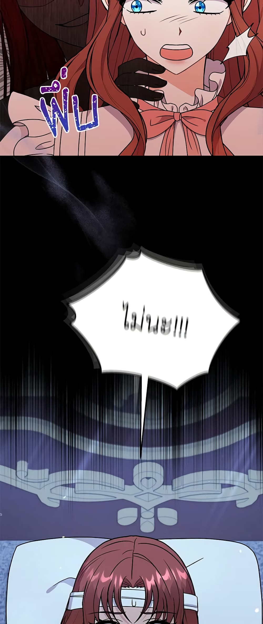 I Became the Villain’s Trainer page 6