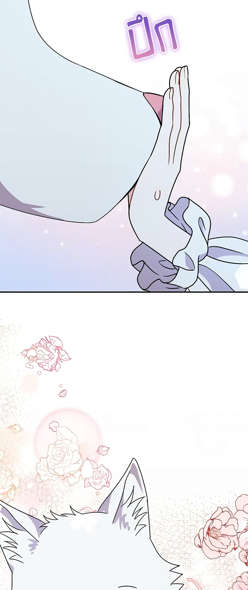 I Became the Villain’s Trainer page 14
