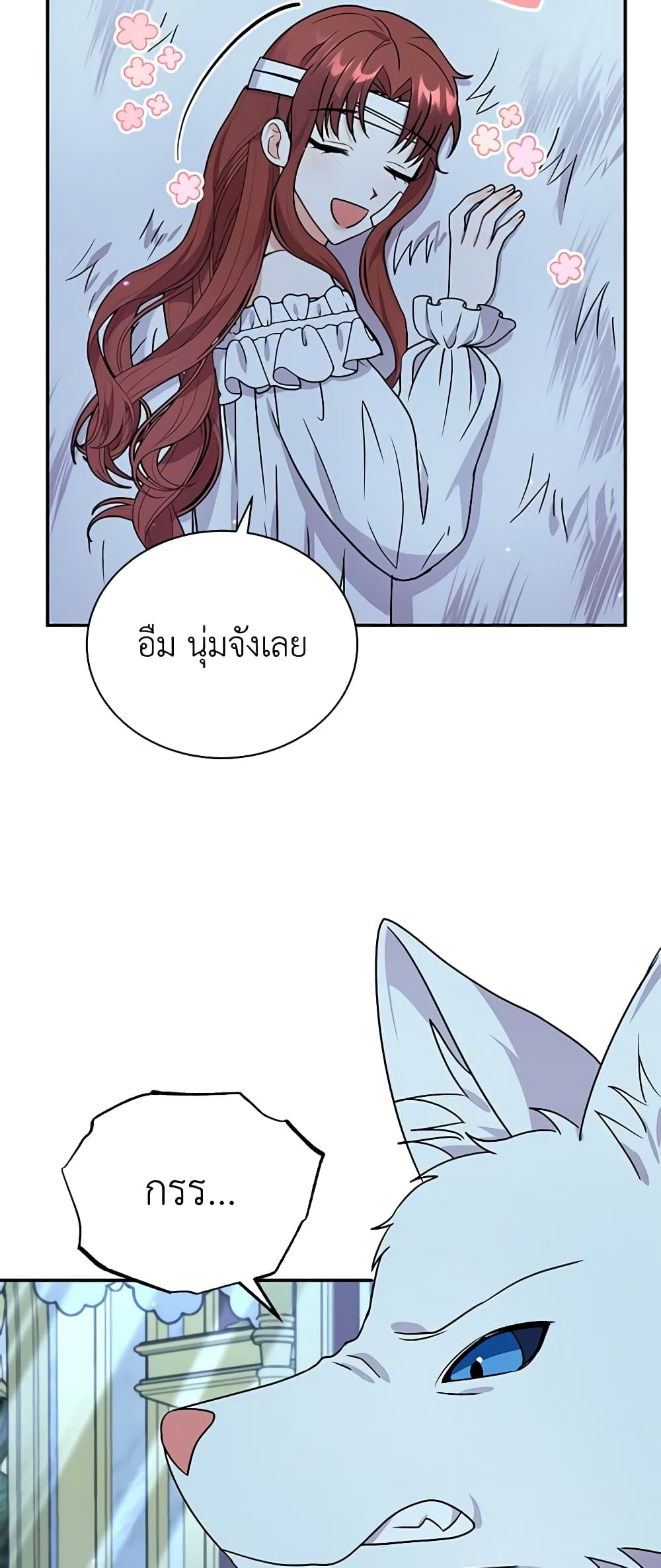 I Became the Villain’s Trainer page 18