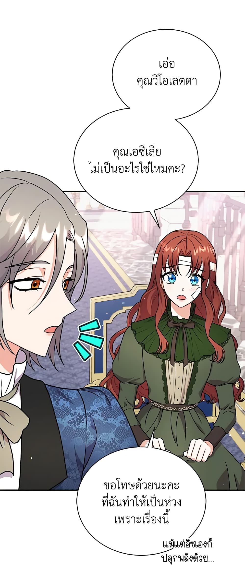 I Became the Villain’s Trainer page 35