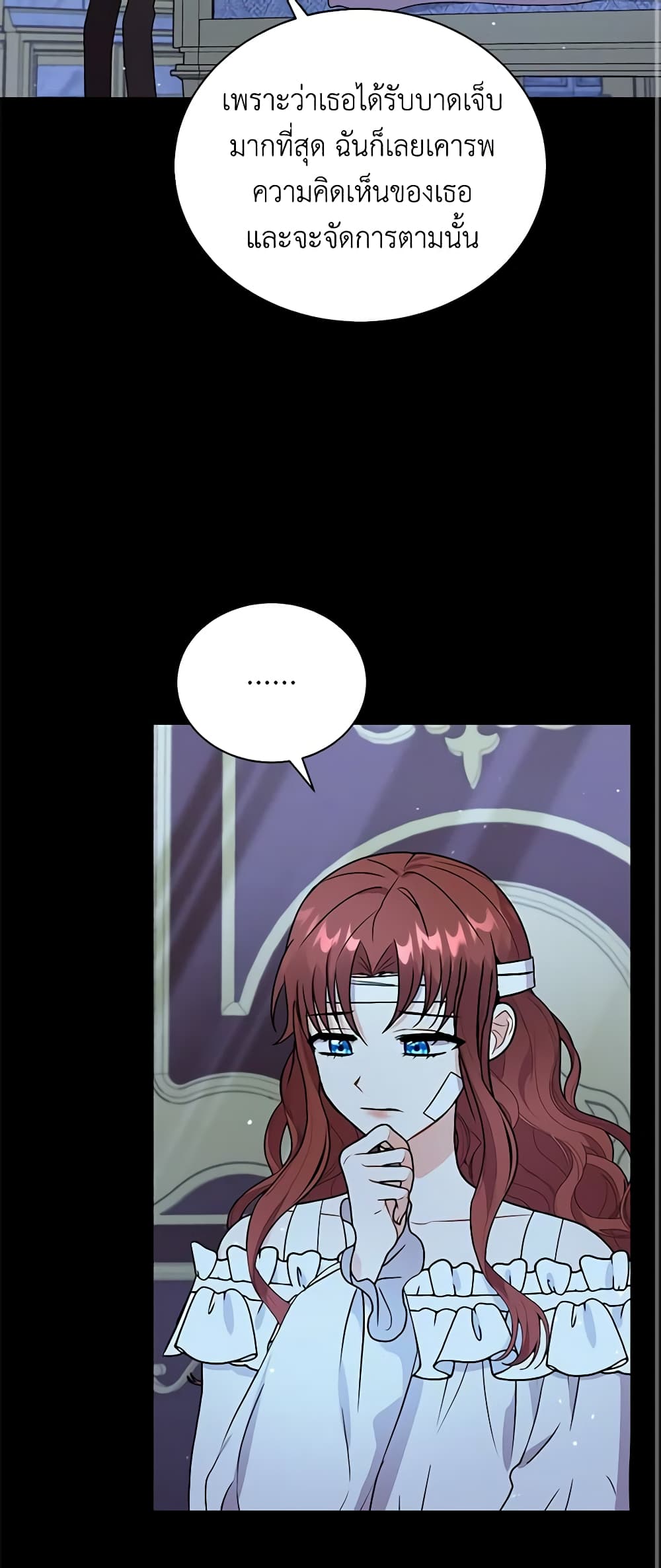 I Became the Villain’s Trainer page 57