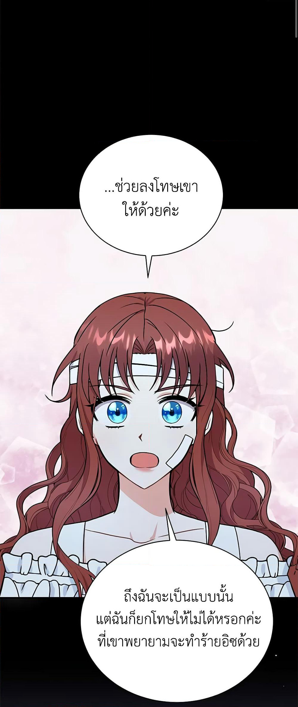 I Became the Villain’s Trainer page 58