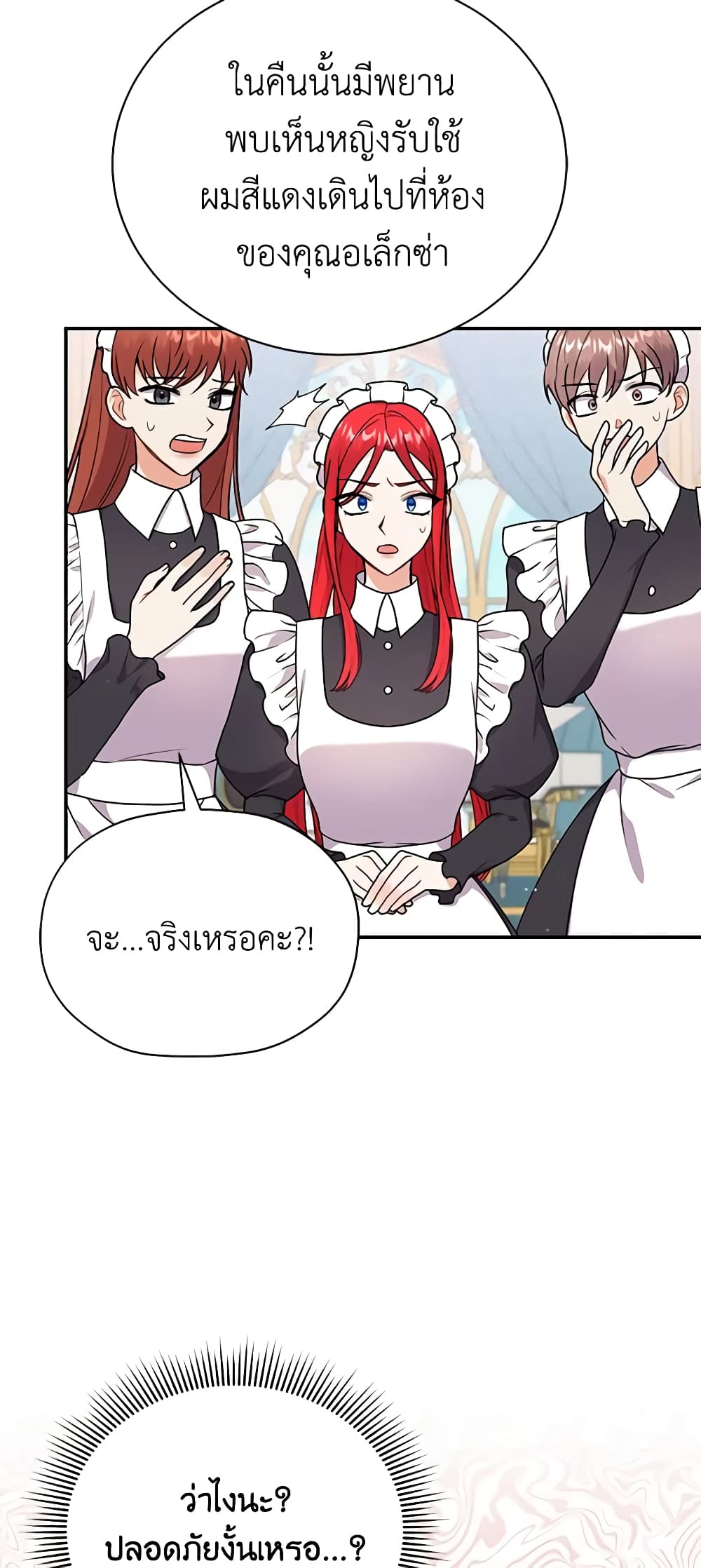 I Became the Villain’s Trainer page 7