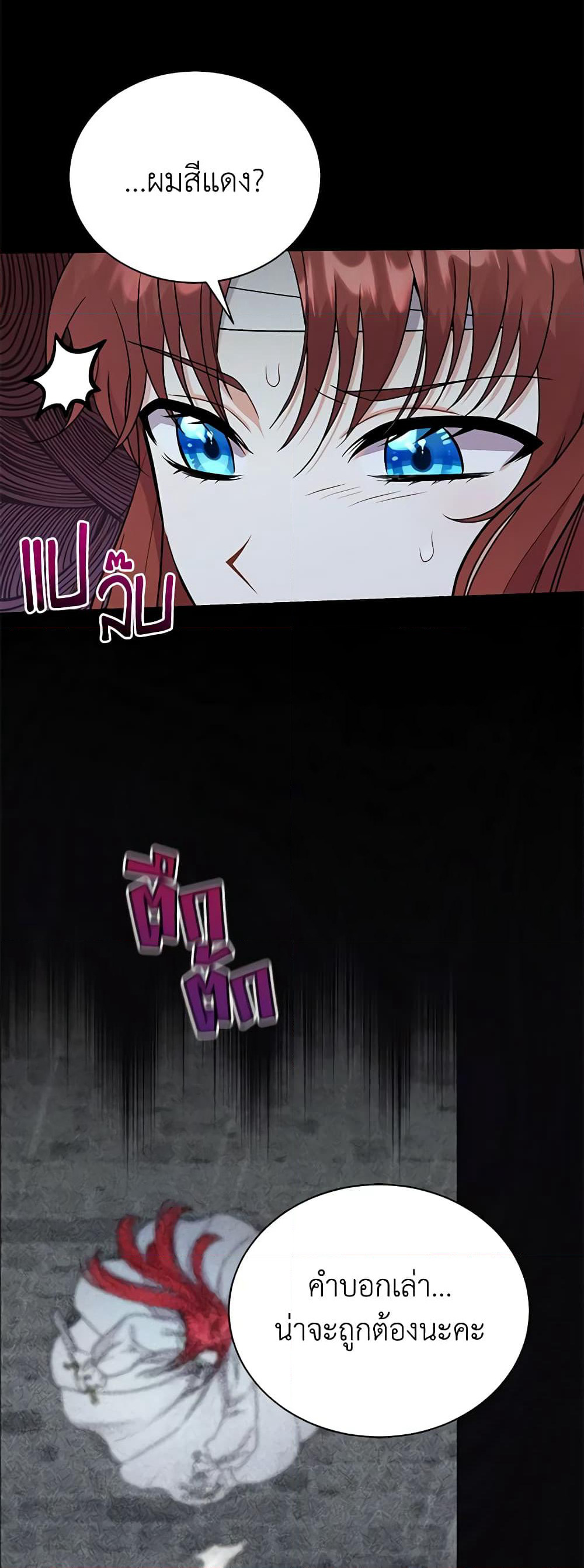 I Became the Villain’s Trainer page 7