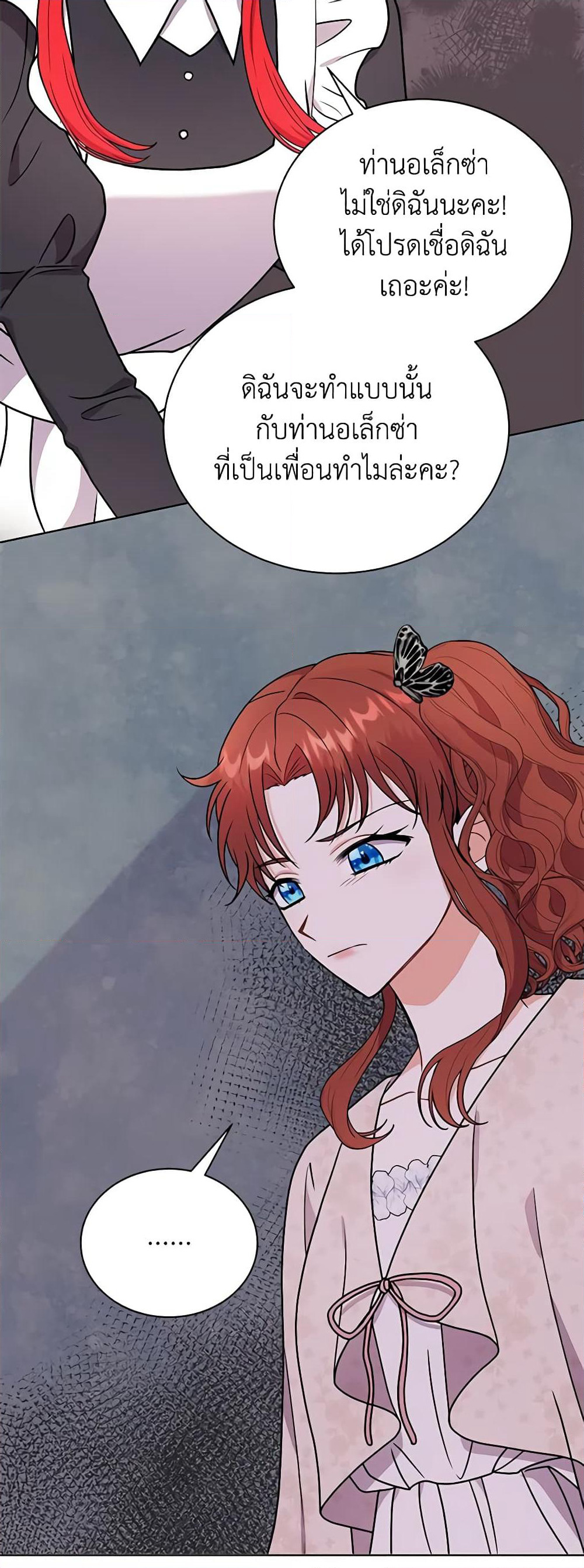I Became the Villain’s Trainer page 12