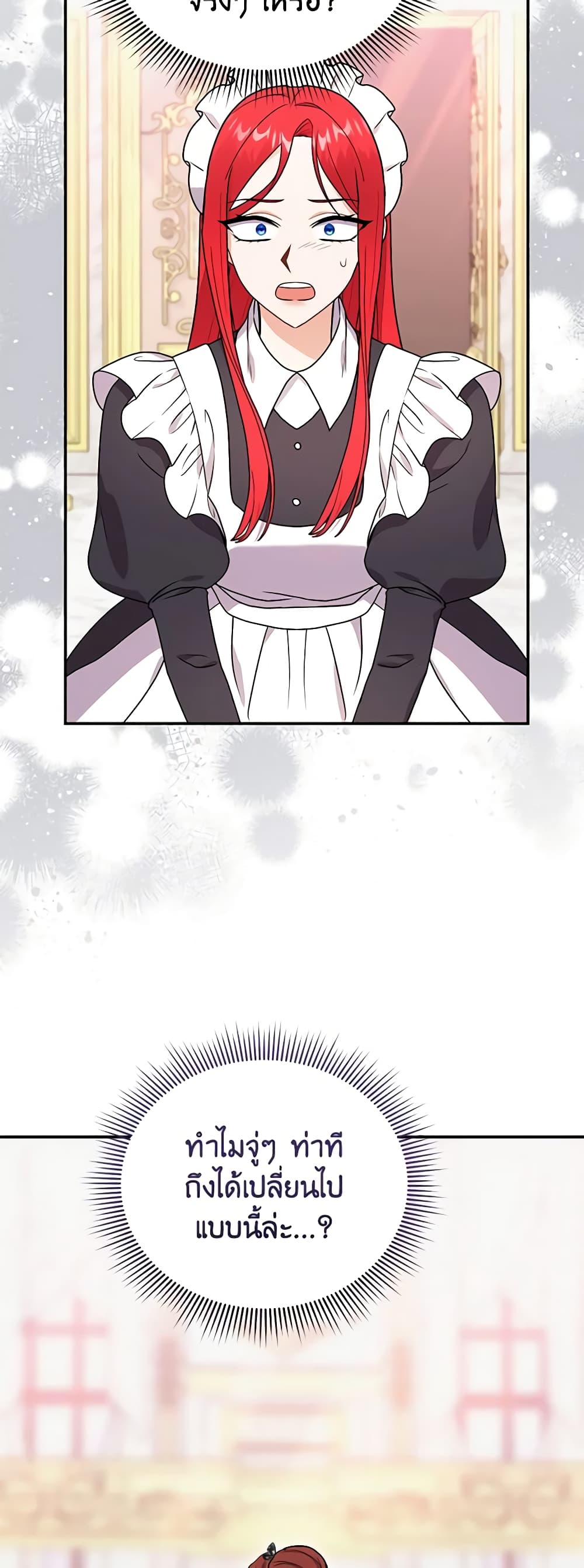 I Became the Villain’s Trainer page 16