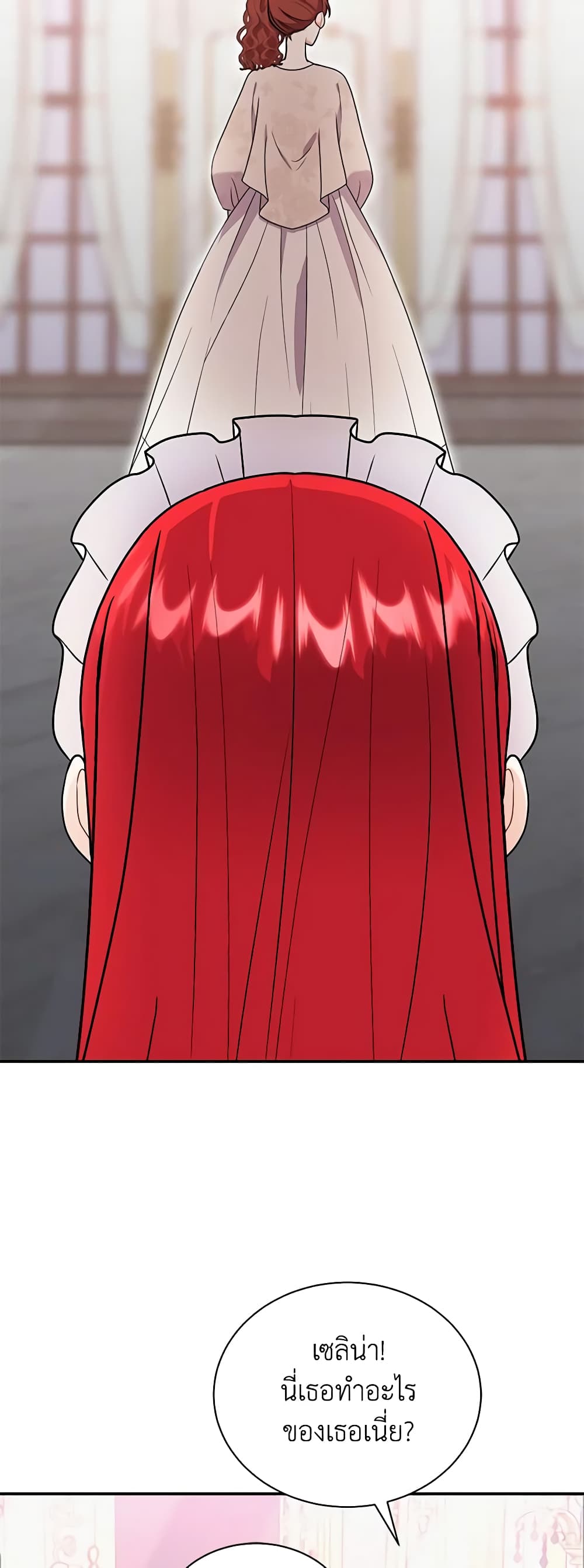 I Became the Villain’s Trainer page 17