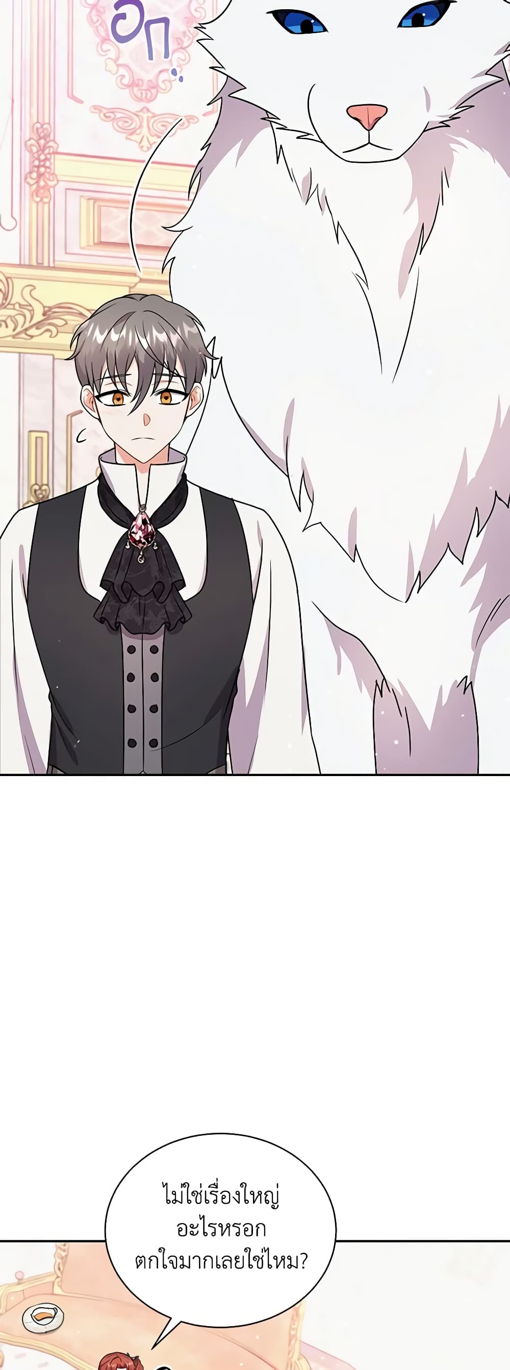 I Became the Villain’s Trainer page 32