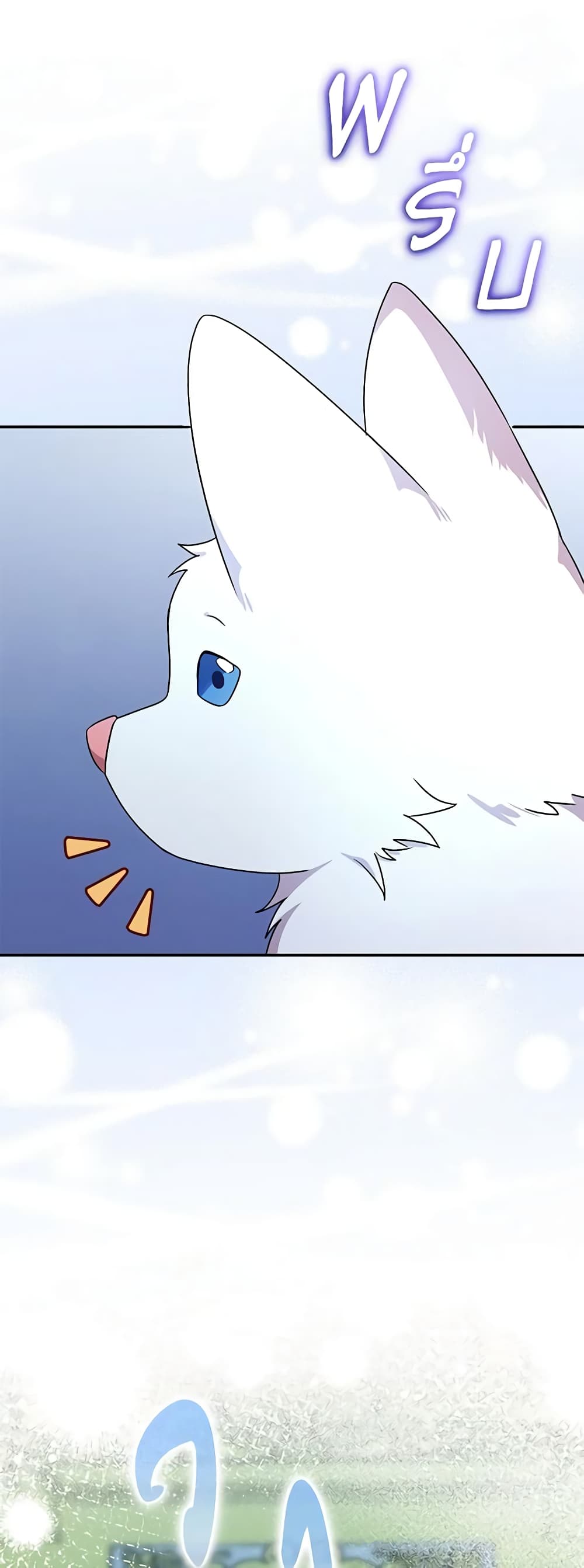 I Became the Villain’s Trainer page 49