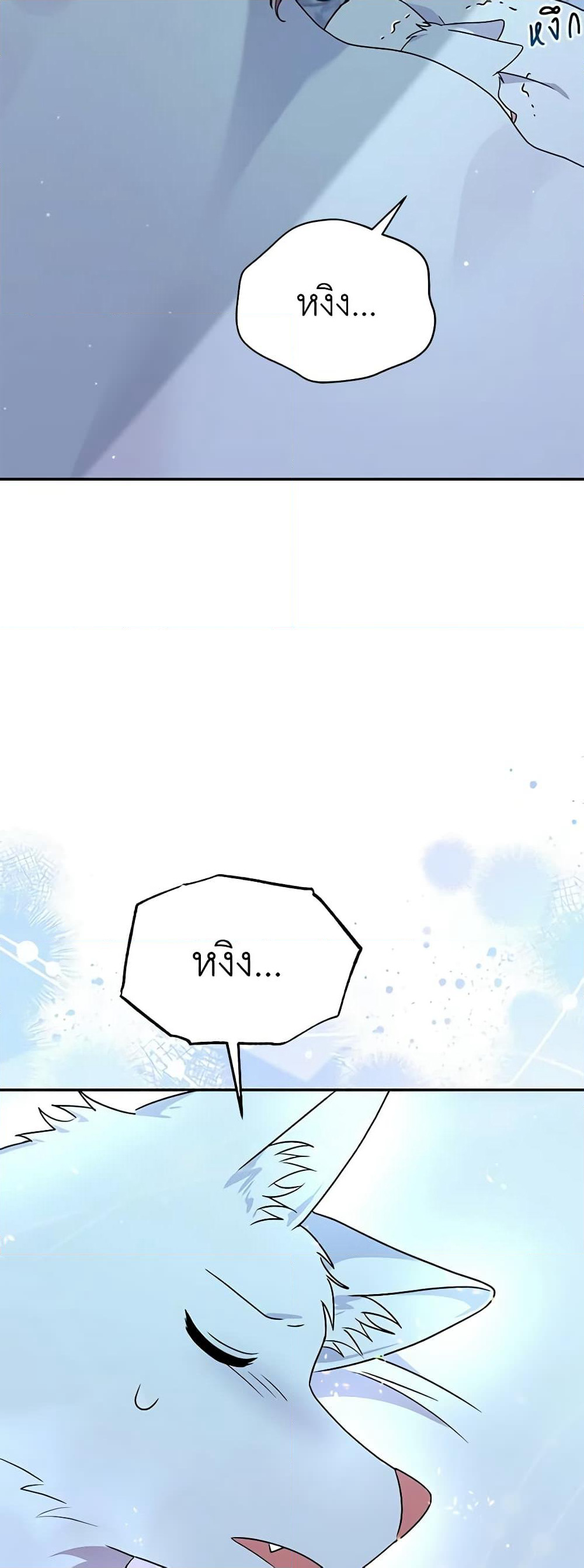 I Became the Villain’s Trainer page 55