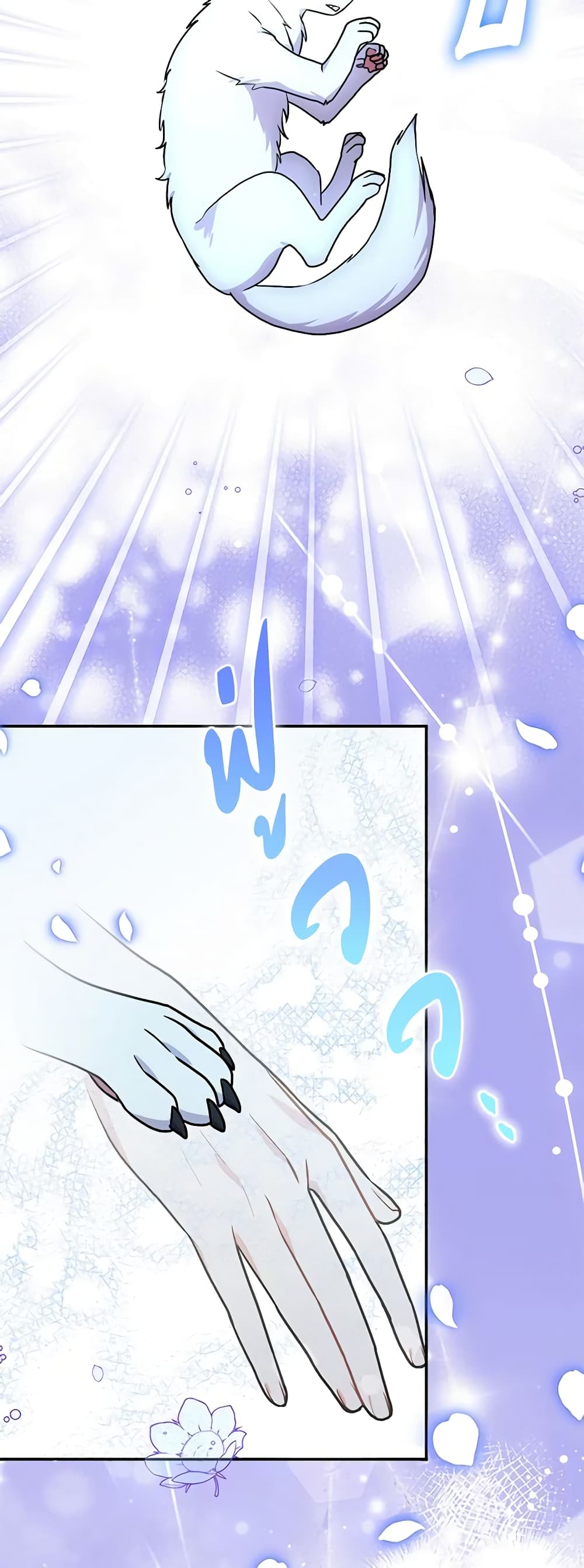 I Became the Villain’s Trainer page 57
