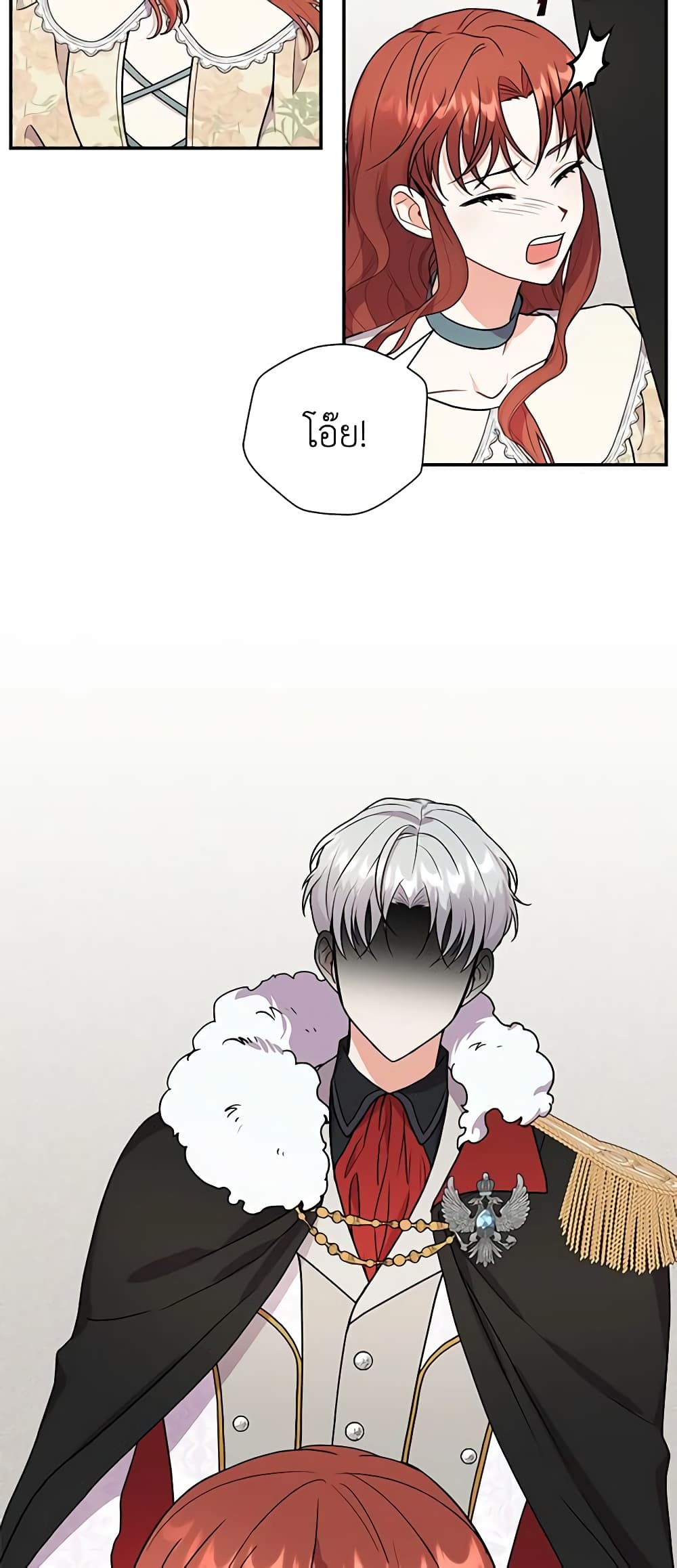 I Became the Villain’s Trainer page 6