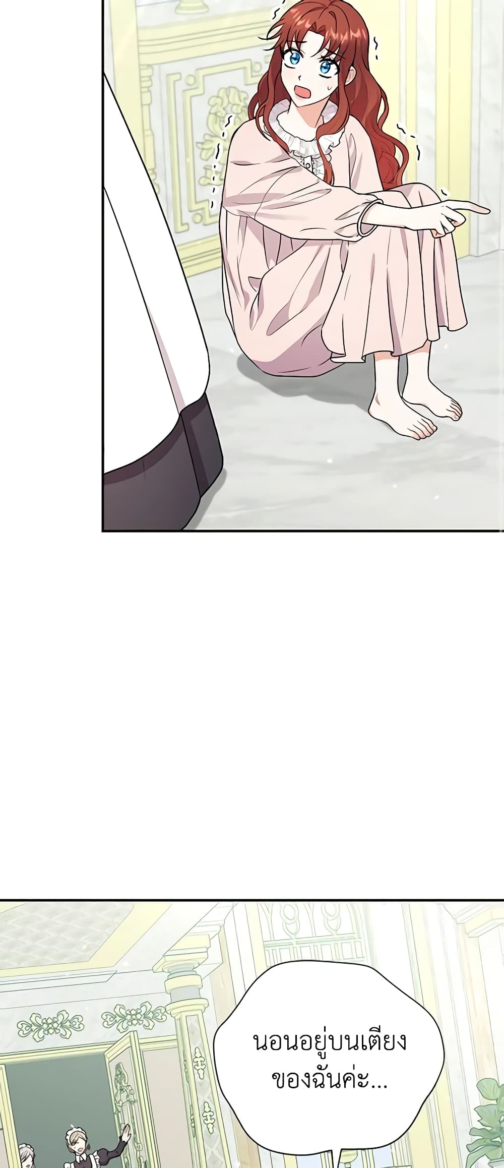 I Became the Villain’s Trainer page 22