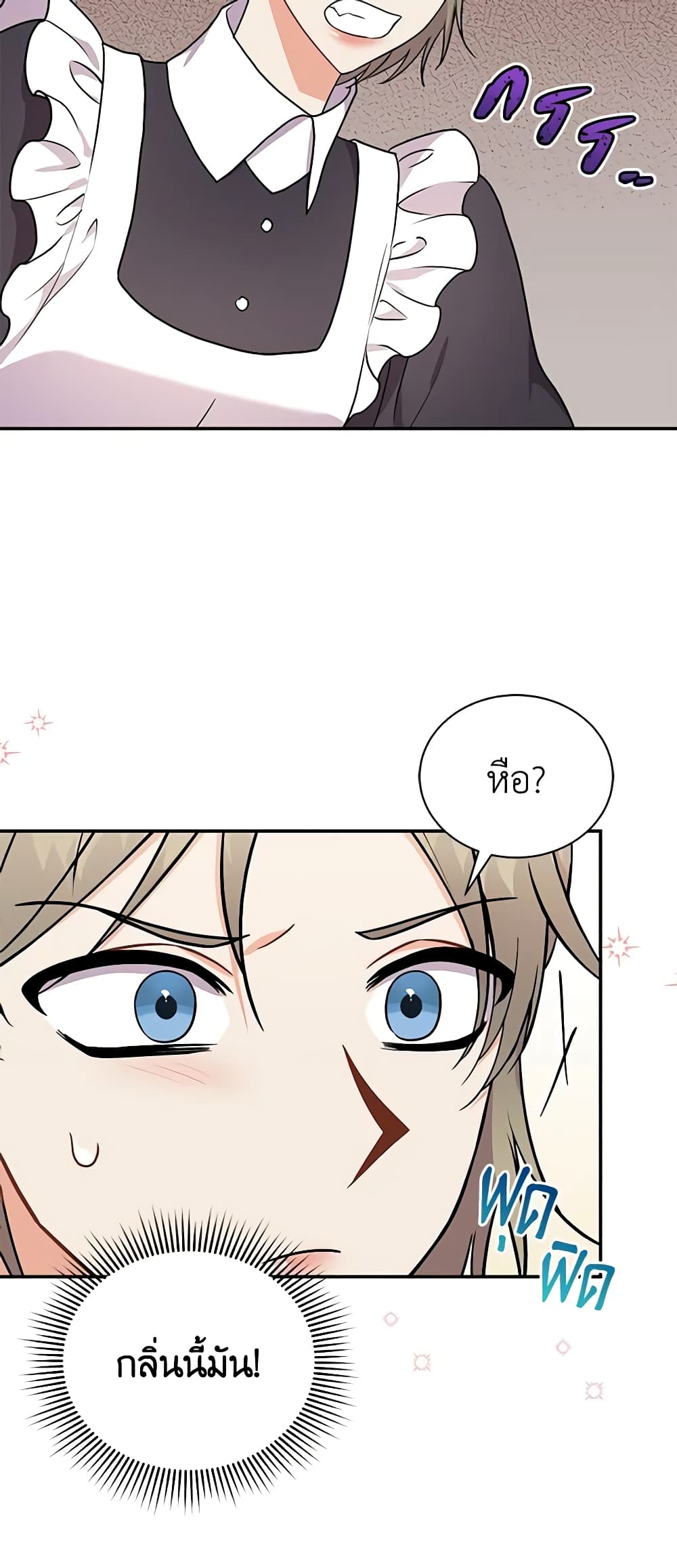 I Became the Villain’s Trainer page 24