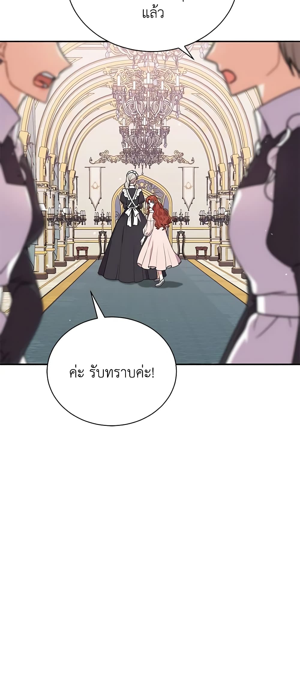 I Became the Villain’s Trainer page 33