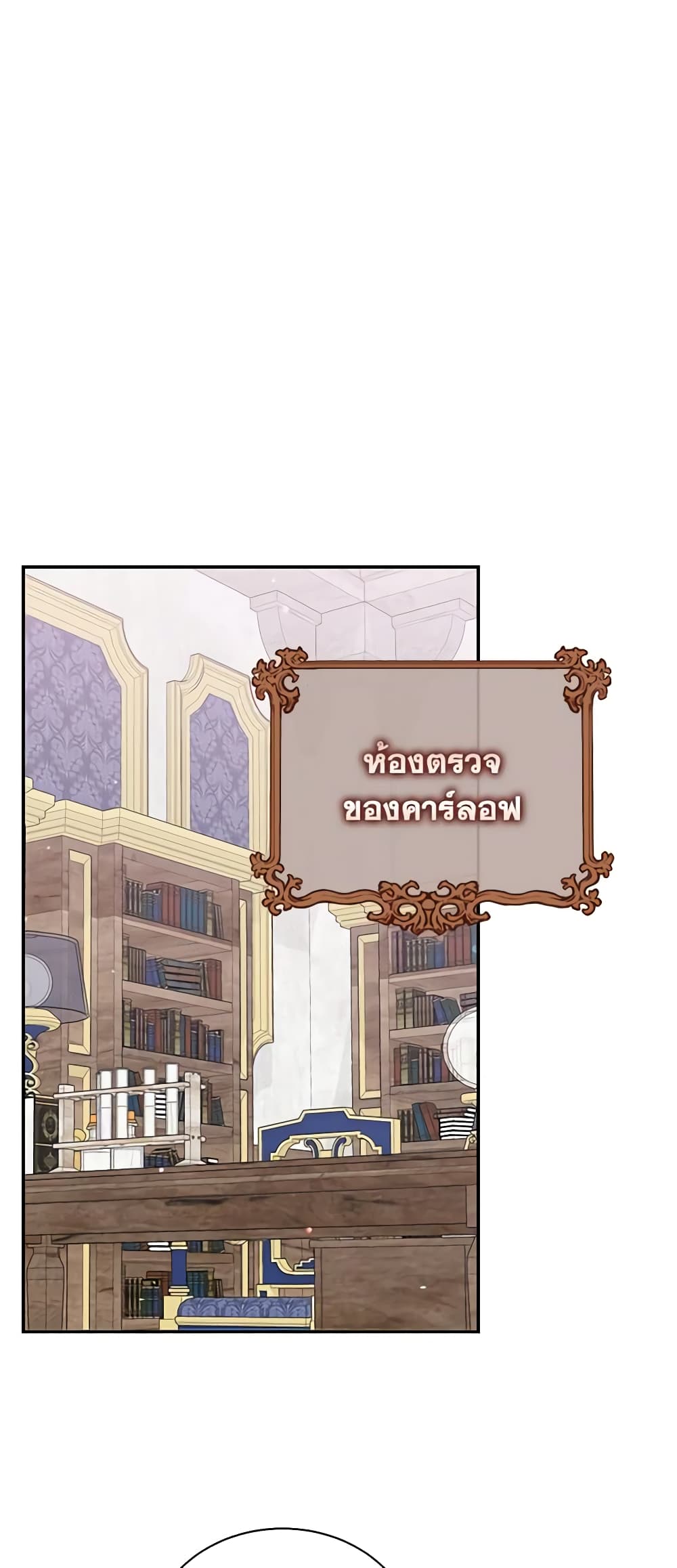I Became the Villain’s Trainer page 34