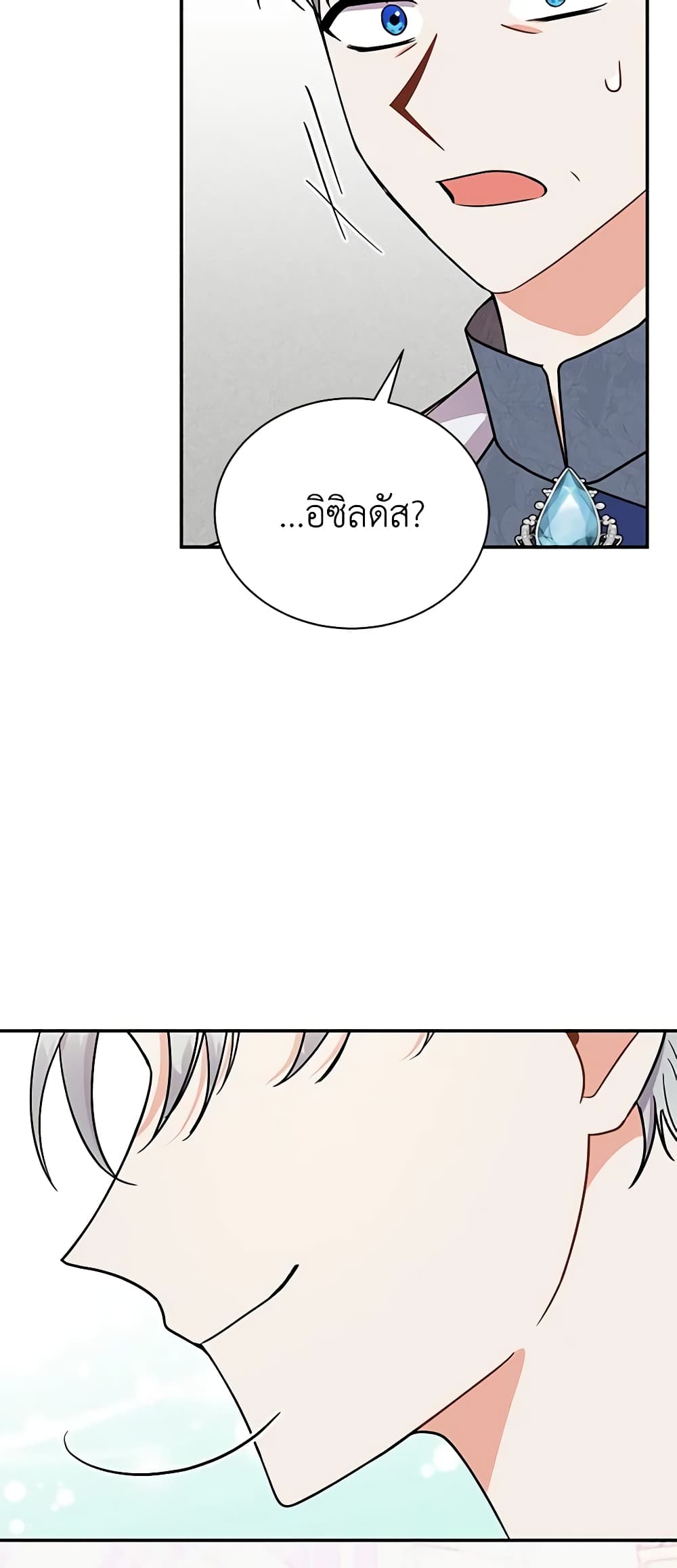 I Became the Villain’s Trainer page 37